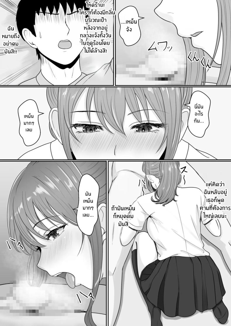 เมื่อน้องสาวพยายามวางยาผม 1